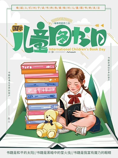 原创清新国际儿童图书日宣传海报