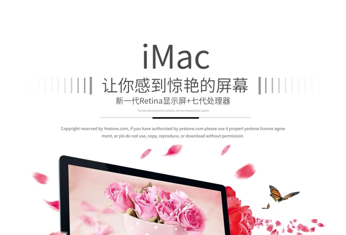 屏幕顯示屏蘋果臺(tái)式機(jī)促銷宣傳海報(bào)
