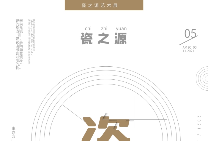 簡約極簡幾何畫廊藝術(shù)展海報(bào)展板
