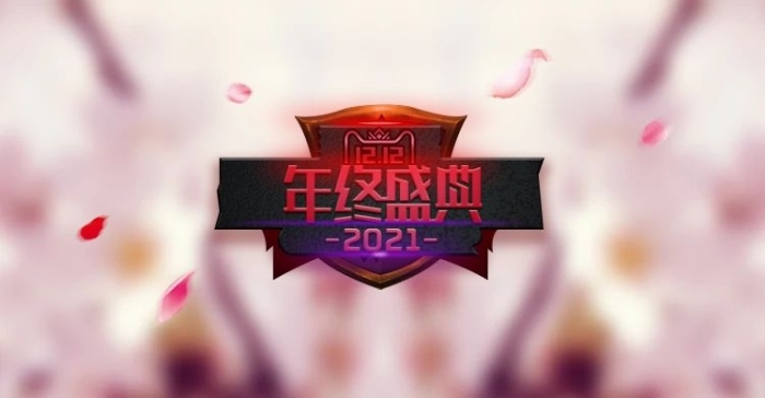 雙雙十二年終酷炫雙十二字體海報
