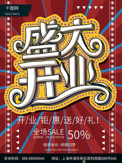 時(shí)崎狂三海報(bào)