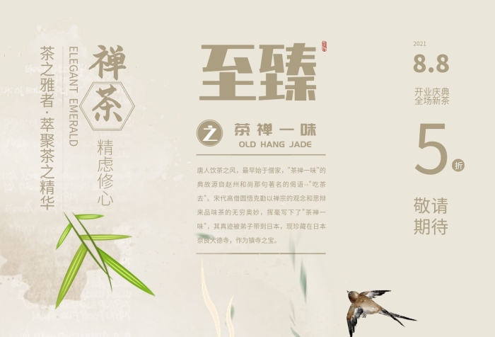 不為所動這就是古典簡約促銷宣傳海報
