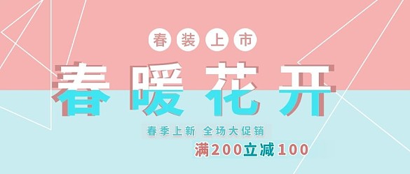 公眾號封面春暖花開