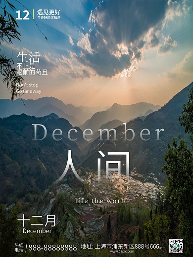梵尖暮色促銷海報