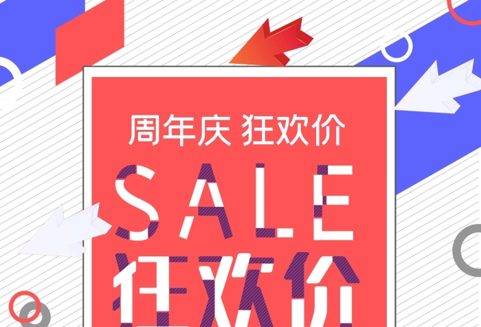 官網(wǎng)滿(mǎn)減白色創(chuàng)意促銷(xiāo)海報(bào)
