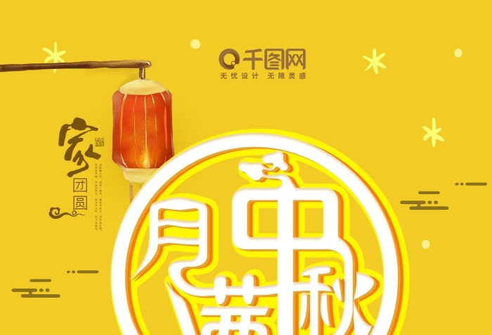 廣式五仁月餅美食主題海報
