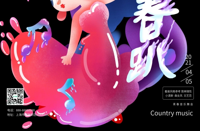 一把吉他愛講故事音樂俱樂部主題海報

