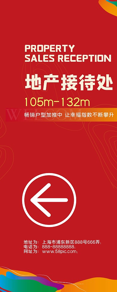 創(chuàng)意合成地產(chǎn)售樓接待處指引指示牌