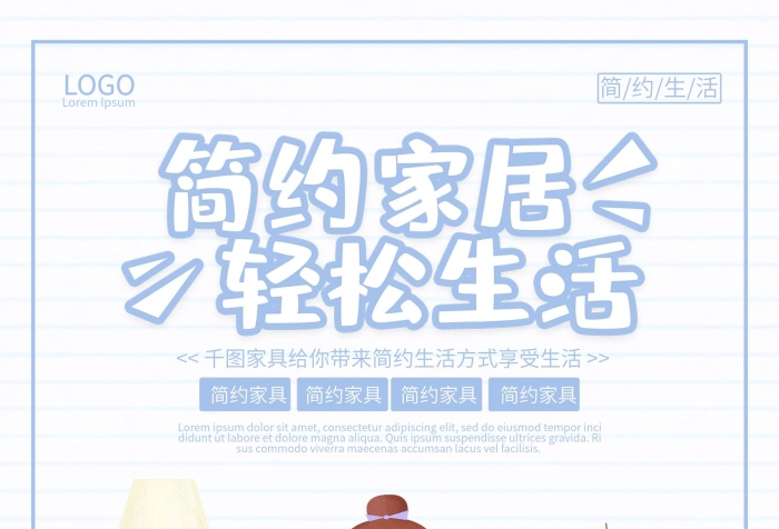 簡約生活簡約家具歐派全屋定制形象
