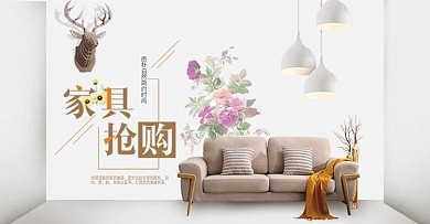 淘寶布藝家具沙發(fā)海報設(shè)計PSD源文件
