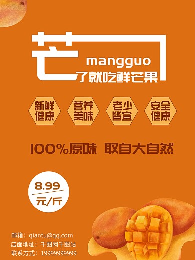 泰芒了海報(bào)