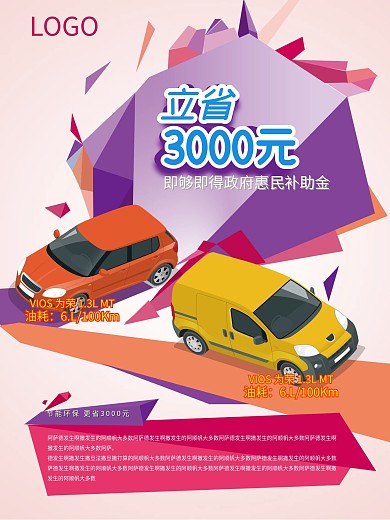 豐田汽車DM單