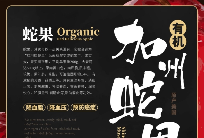 果實大者可簡約風(fēng)加州蛇果水果海報
