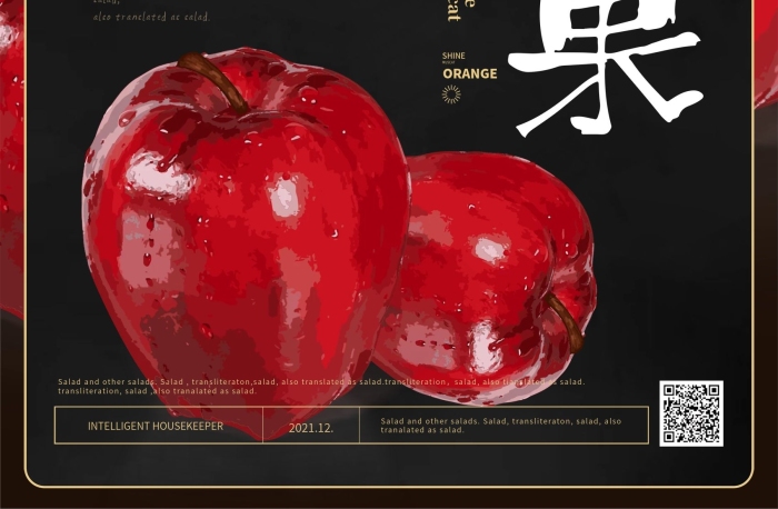 果實大者可簡約風(fēng)加州蛇果水果海報
