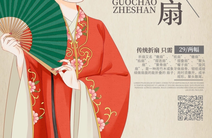國潮兩幅折扇又名折扇
