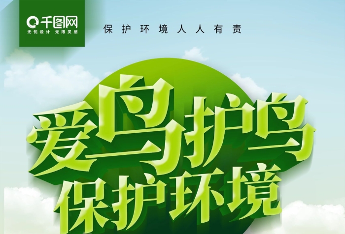 海報(bào)設(shè)計(jì)水彩保護(hù)環(huán)境書籍排版海報(bào)
