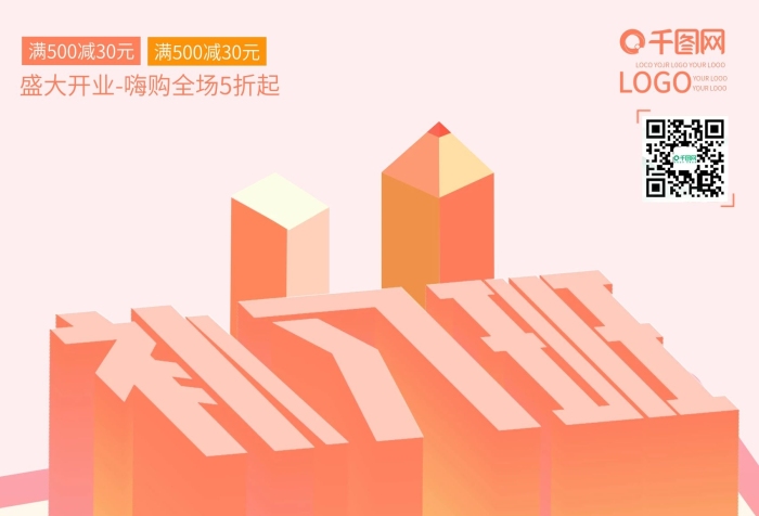 滿減元網(wǎng)址生物地理補(bǔ)習(xí)傳單
