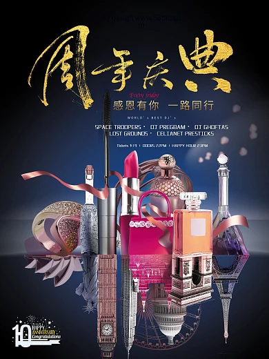 周年庆典海报设计