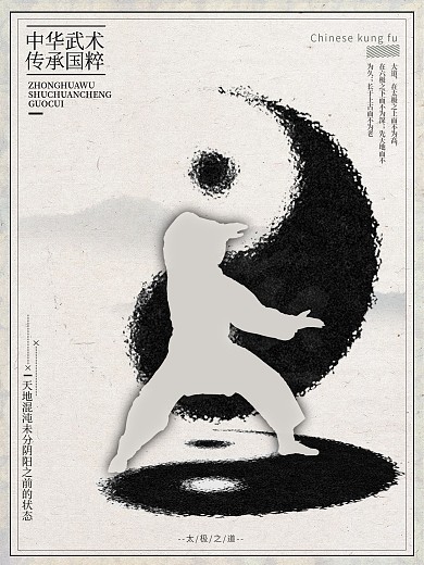 八卦圖素材