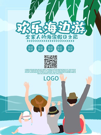 精美海邊風景展架設(shè)計模板素材畫面