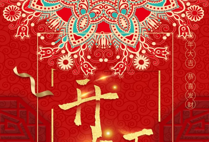 海報(bào)春節(jié)紅色中國紅開工大吉
