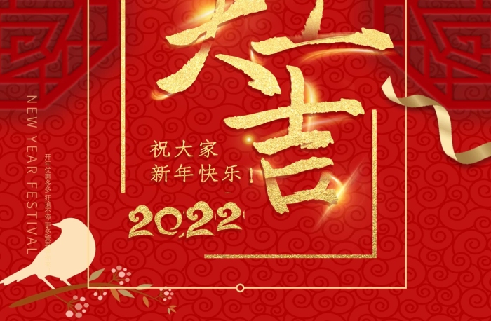 海報(bào)春節(jié)紅色中國紅開工大吉

