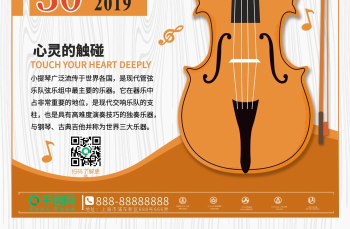 水系清新水彩小提琴演奏海報(bào)設(shè)計(jì)
