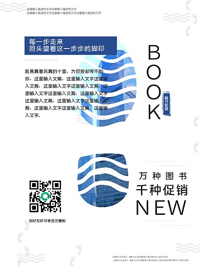 簡約創(chuàng)意文字排版書面海報畫冊封面