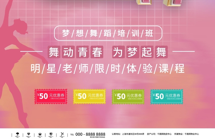背景海報(bào)音樂(lè)舞蹈表演活動(dòng)海報(bào)設(shè)計(jì)
