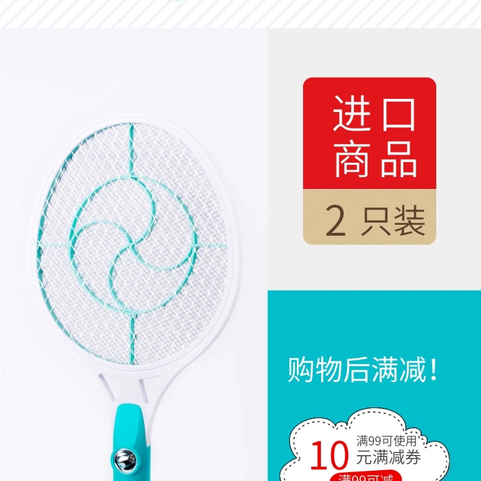 滅蚊拍滅蚊拍促銷X展架易拉寶
