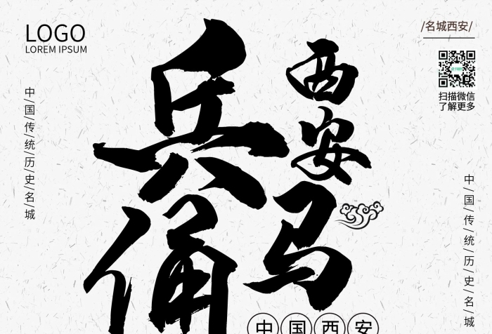 掃描微信了解更多面館廣告
