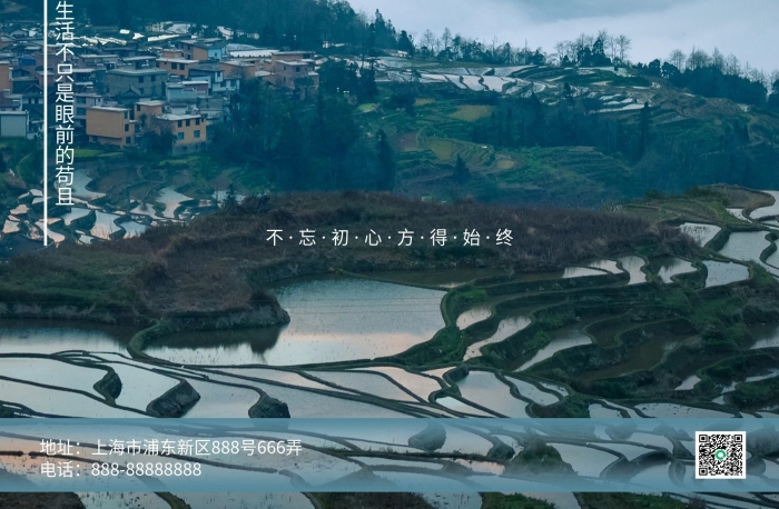 生活茍且炊煙人家梵尖文化海報
