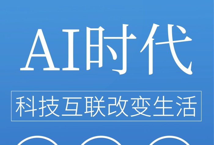 時代人工智能簡約易拉寶X展架海報
