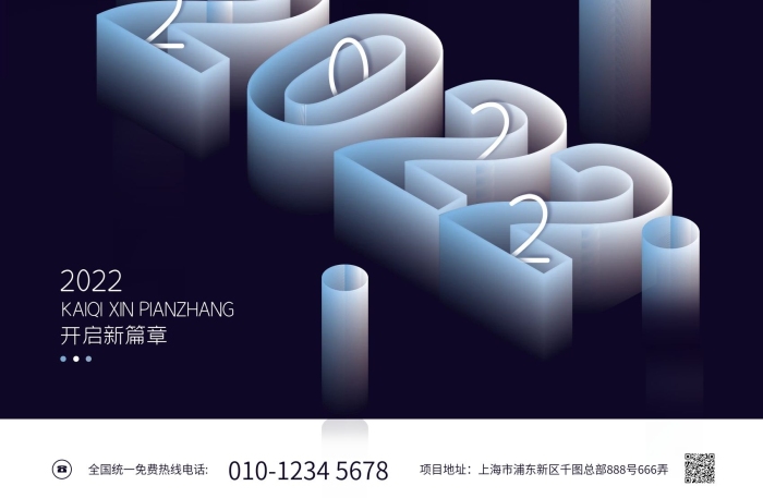 虎年大吉創(chuàng)意字體2021新年海報

