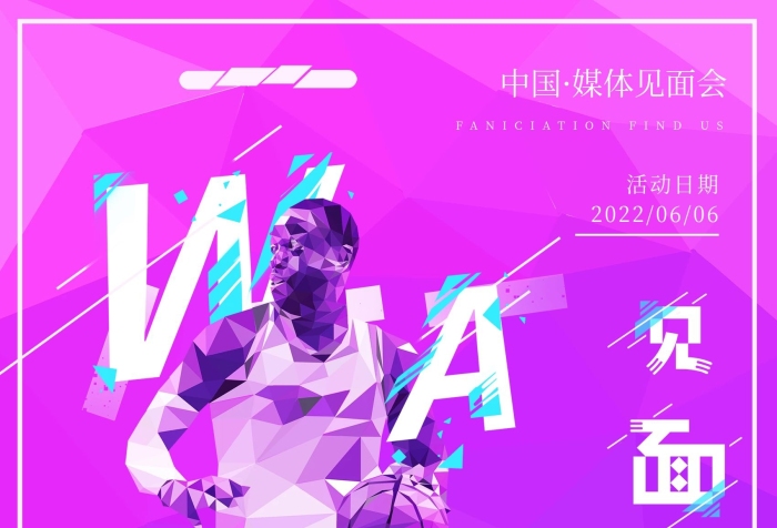 活動日期中國籃球運動NBA明星海報
