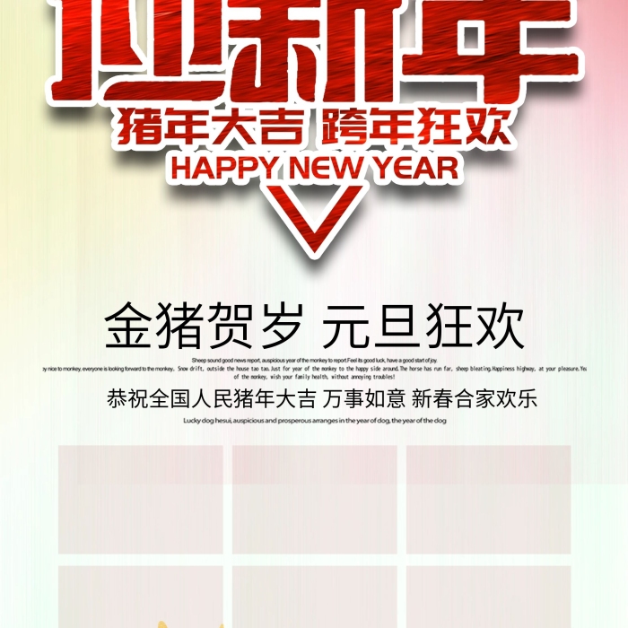 金豬賀歲復(fù)古水彩風慶元旦迎新年展架
