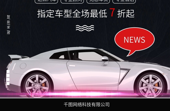 進(jìn)口汽車專業(yè)顧問汽車廣告
