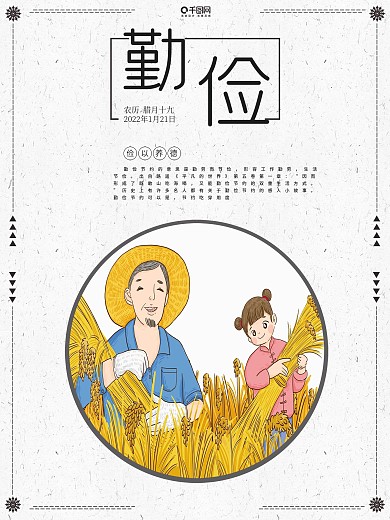撿以養(yǎng)德