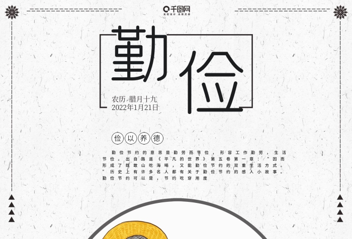 儉以養(yǎng)德生活撿以養(yǎng)德
