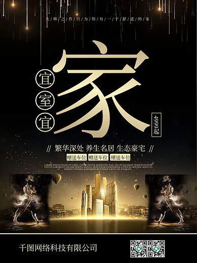 城市建筑群风景psd分层素材