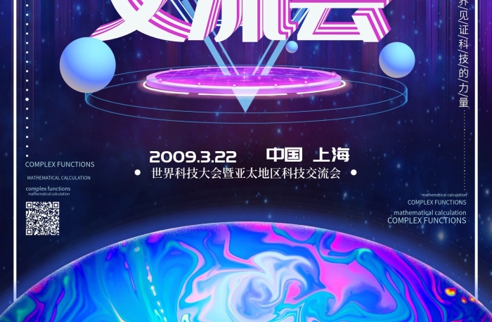 下載教育展板考研經(jīng)驗(yàn)交流會(huì)海報(bào)
