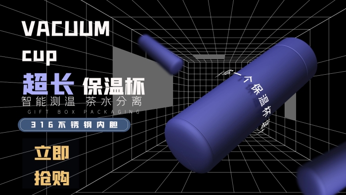 智能測溫3D電商首頁平面廣告
