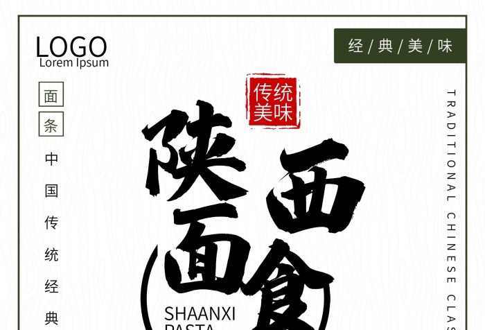 經(jīng)典美味面條陜西八大怪
