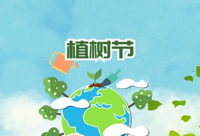 節(jié)日植樹源文件H5背景植樹節(jié)
