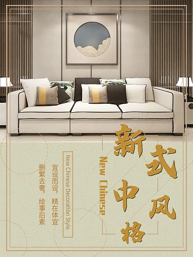 現(xiàn)代簡約風格裝修效果圖海報