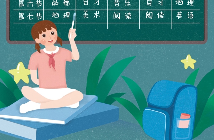 日期第一節(jié)課程表表格型易編輯線上海報(bào)
