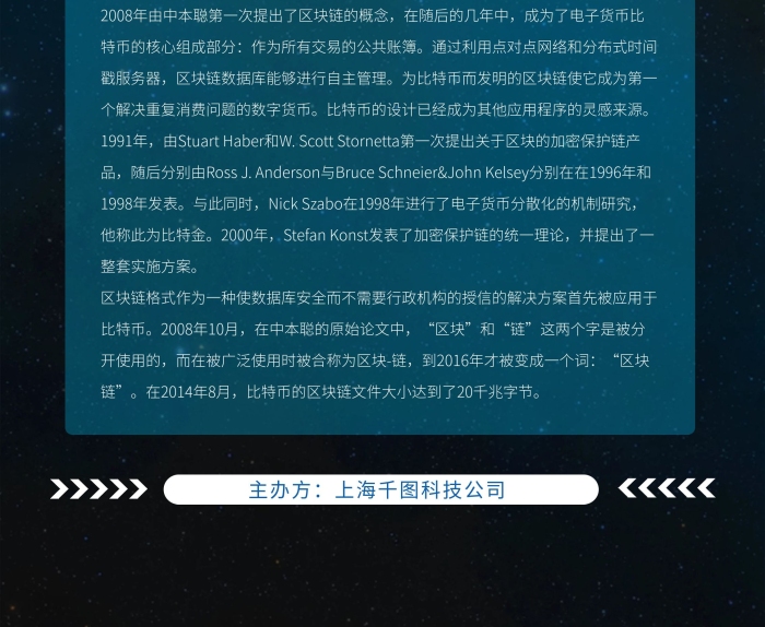 去中心化區(qū)塊鏈AI智能x展架易拉寶
