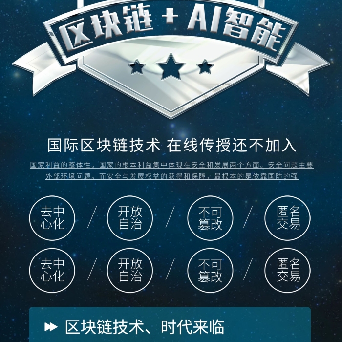 去中心化區(qū)塊鏈AI智能x展架易拉寶

