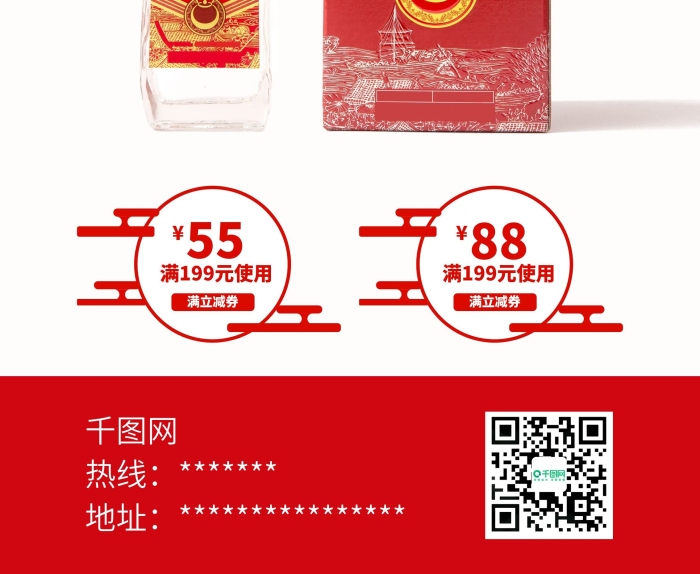 滿元使用茅臺促銷X展架易拉寶

