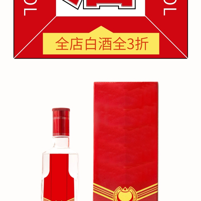 滿元使用茅臺促銷X展架易拉寶
